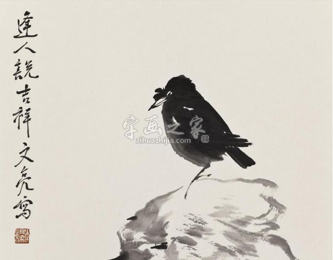 国画家李文亮字画之家