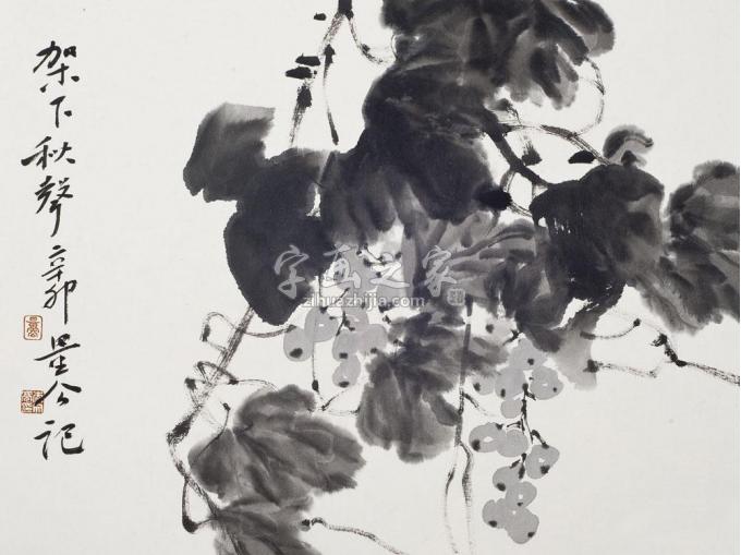国画家李文亮字画之家