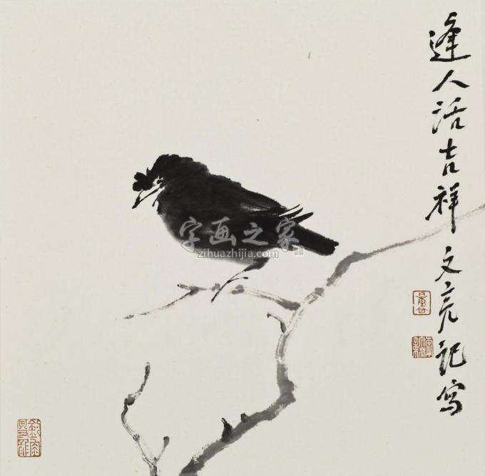 国画家李文亮字画之家