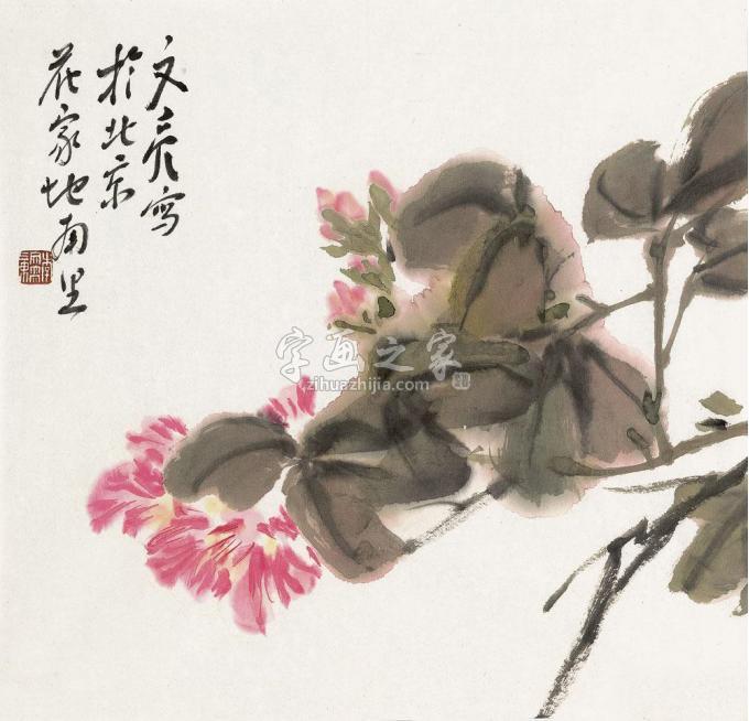 国画家李文亮字画之家