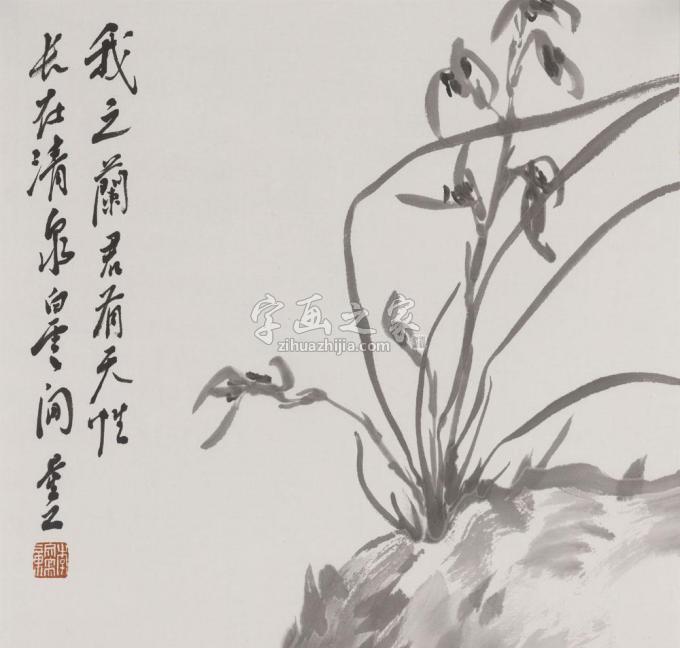 国画家李文亮字画之家