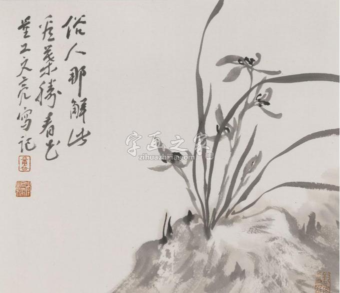 国画家李文亮字画之家