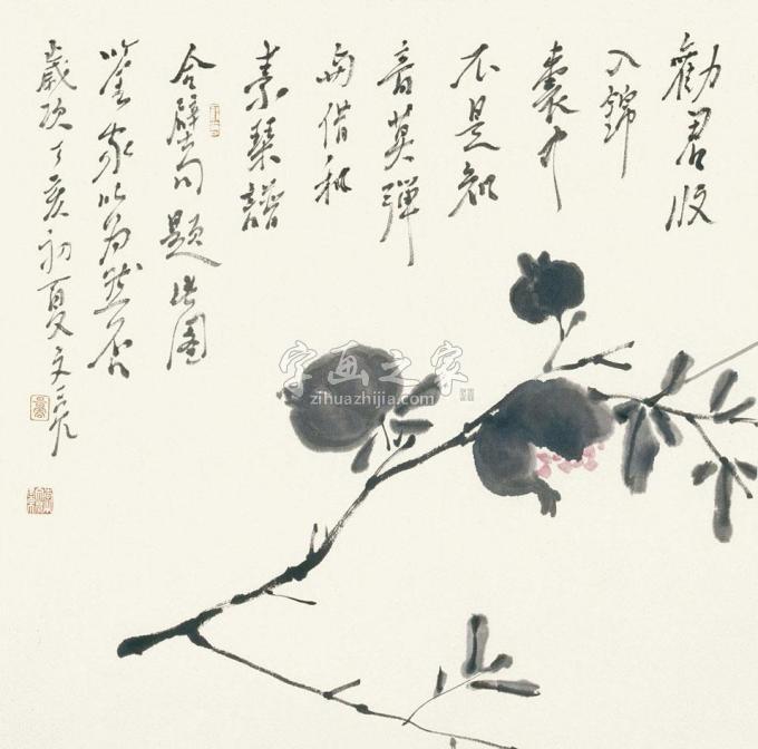 国画家李文亮字画之家