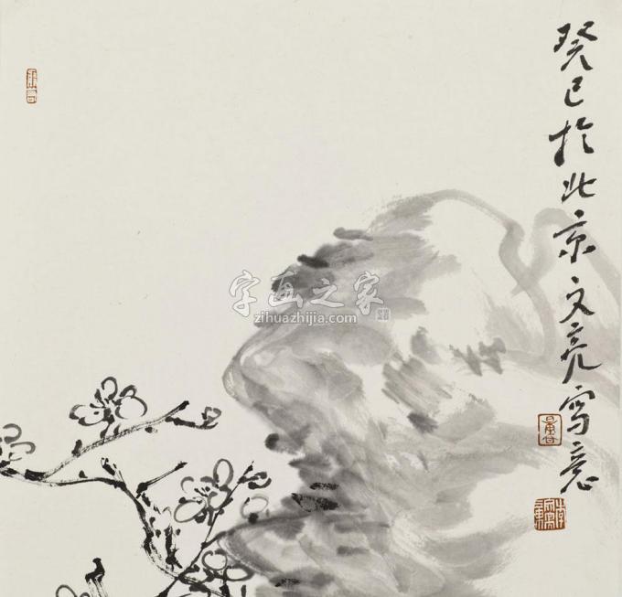 国画家李文亮字画之家