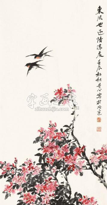 国画家李文亮字画之家