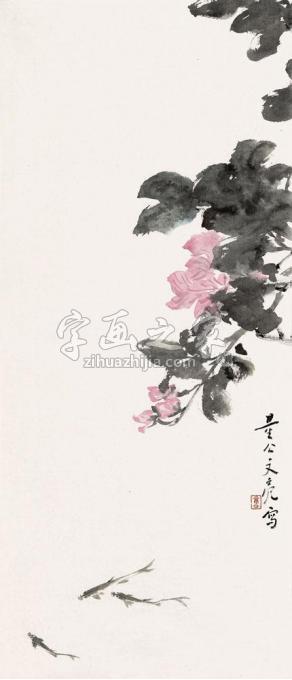 国画家李文亮字画之家