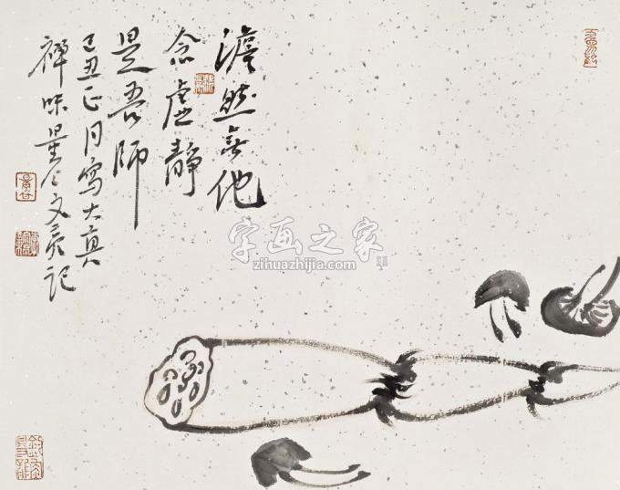 国画家李文亮字画之家