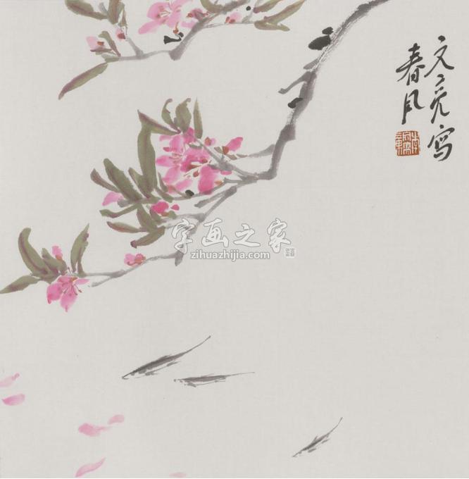 国画家李文亮字画之家