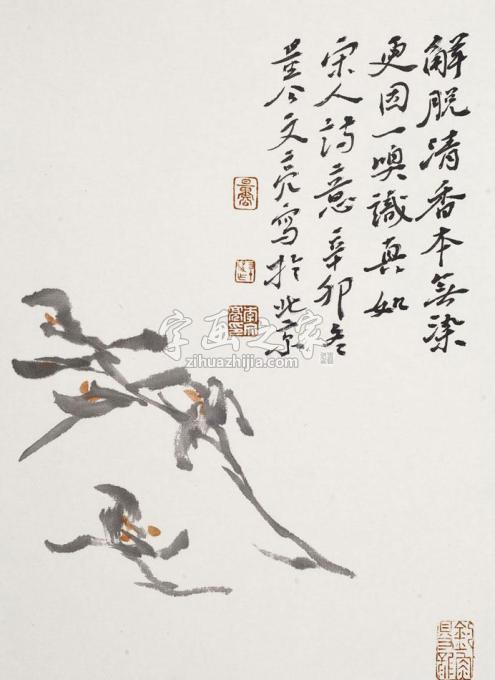 国画家李文亮字画之家