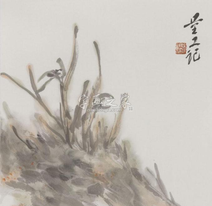 国画家李文亮字画之家