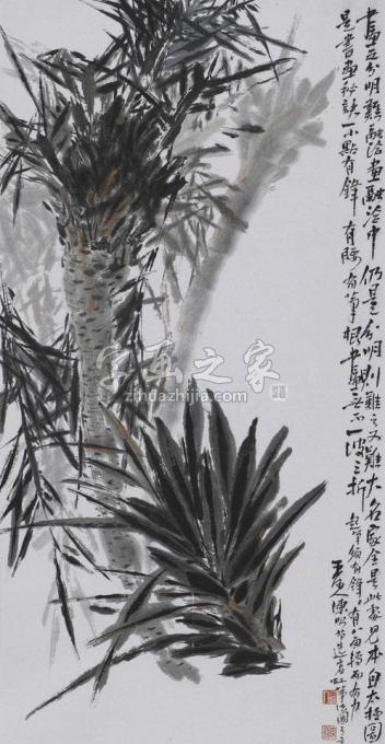 国画家陈昭字画之家
