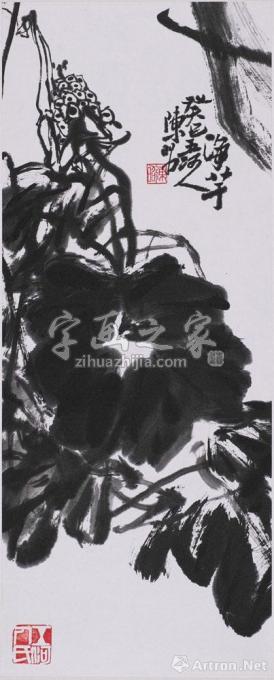国画家陈昭字画之家