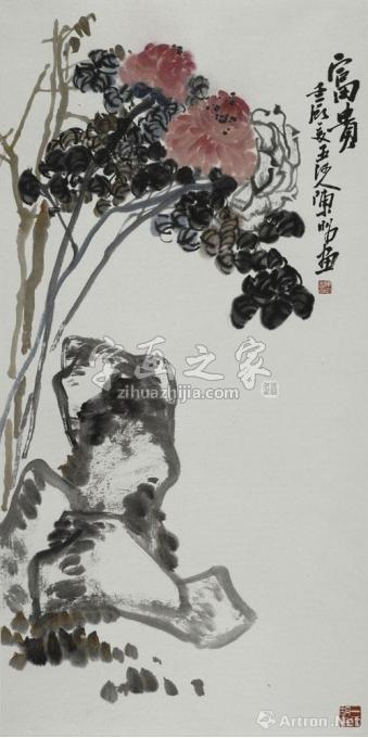 国画家陈昭字画之家