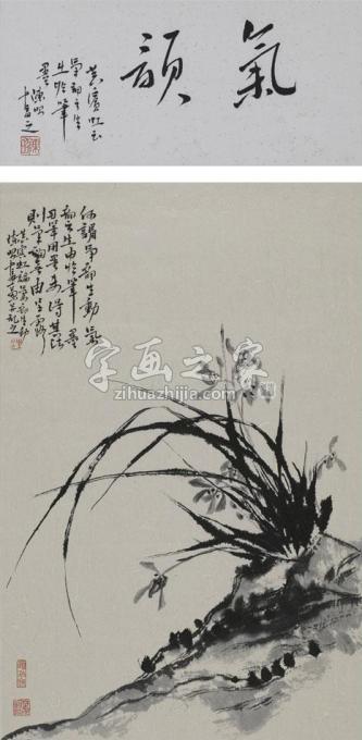 国画家陈昭字画之家