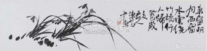 国画家陈昭字画之家