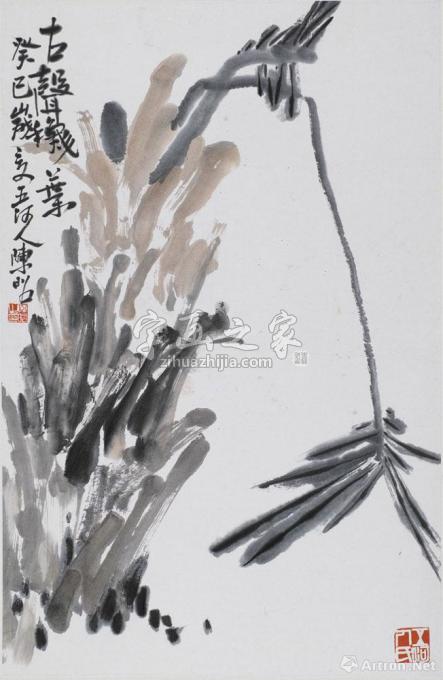 国画家陈昭字画之家