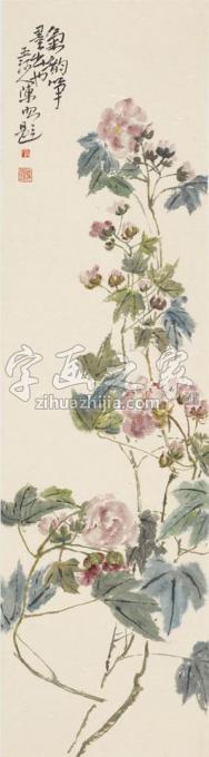 国画家陈昭字画之家