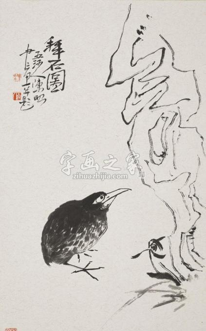 国画家陈昭字画之家