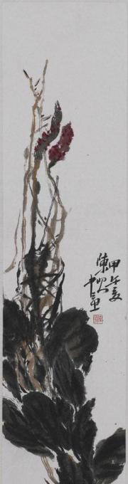 国画家陈昭字画之家