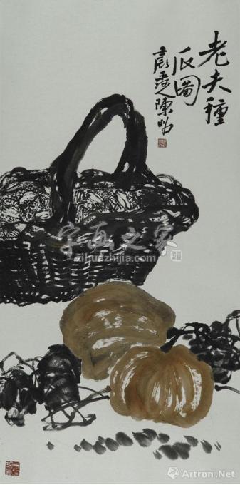 国画家陈昭字画之家