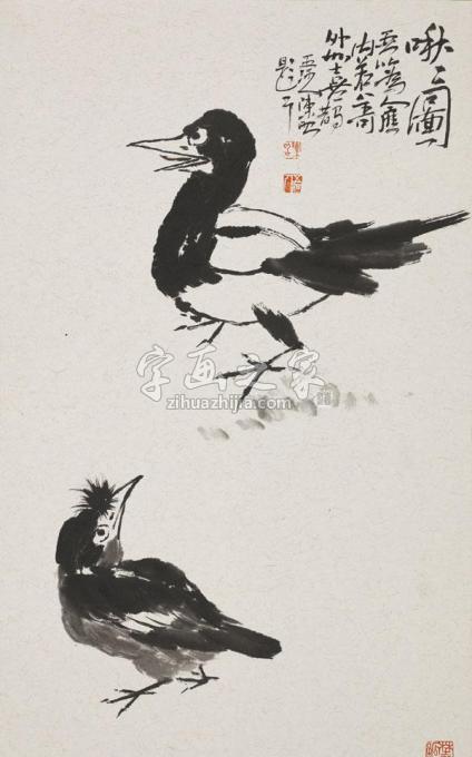 国画家陈昭字画之家