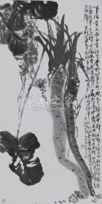 国画家陈昭字画之家