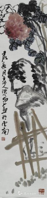 国画家陈昭字画之家