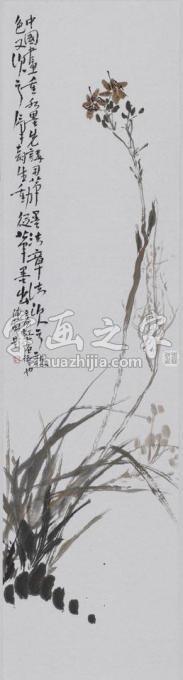 国画家陈昭字画之家