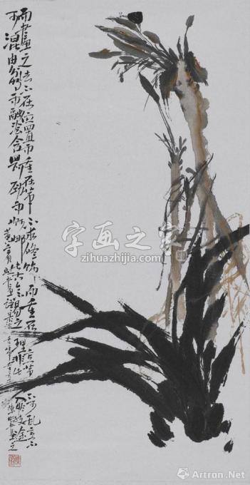 国画家陈昭字画之家