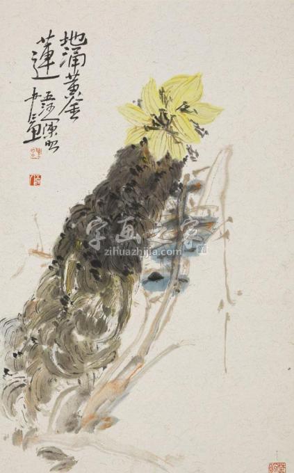 国画家陈昭字画之家