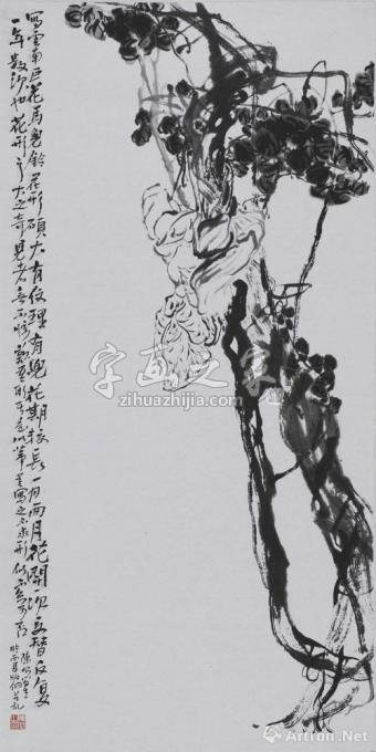 国画家陈昭字画之家