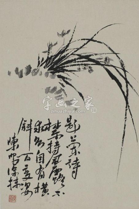国画家陈昭字画之家