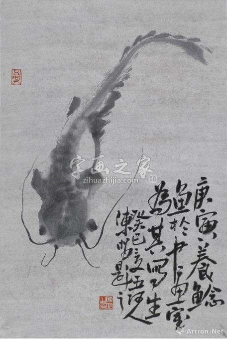 国画家陈昭字画之家