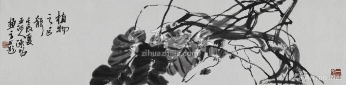 国画家陈昭字画之家