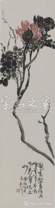 国画家陈昭字画之家