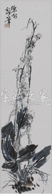 国画家陈昭字画之家