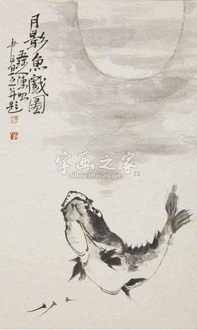 国画家陈昭字画之家
