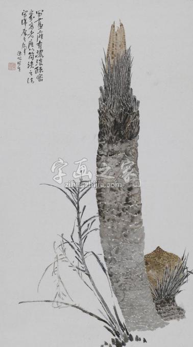 国画家陈昭字画之家