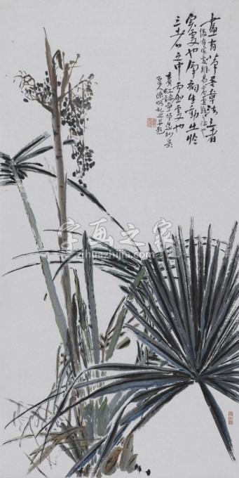 国画家陈昭字画之家