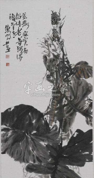 国画家陈昭字画之家