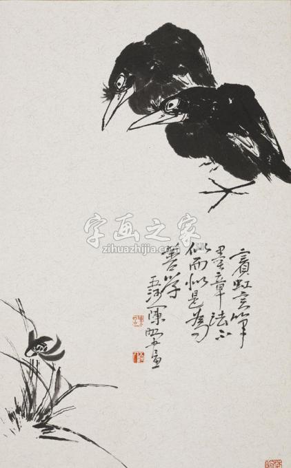 国画家陈昭字画之家