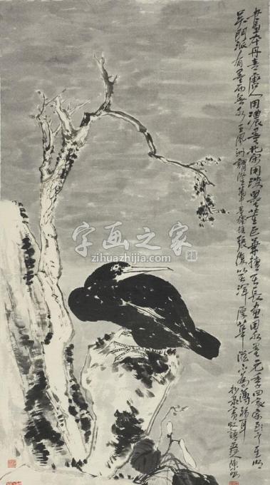 国画家陈昭字画之家