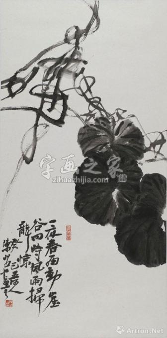 国画家陈昭字画之家