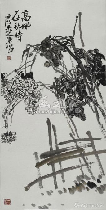 国画家陈昭字画之家