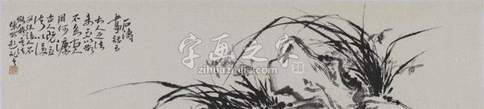 国画家陈昭字画之家