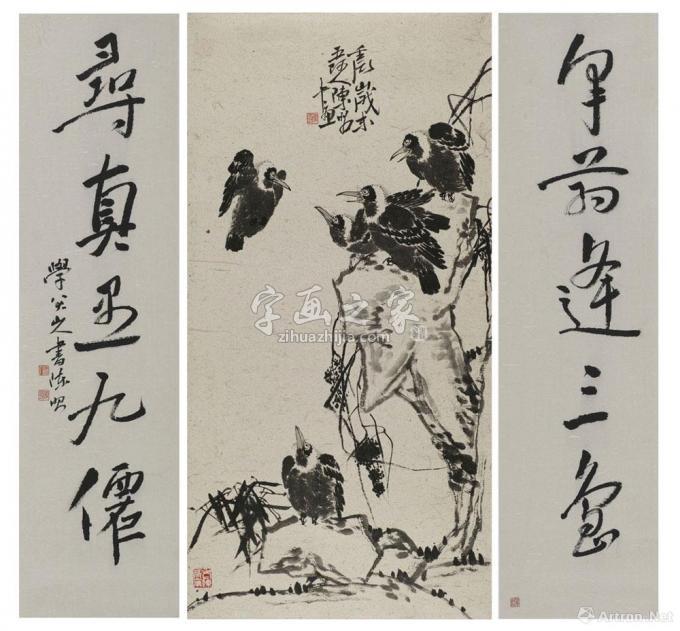 国画家陈昭字画之家