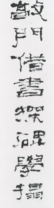 国画家夏北山字画之家