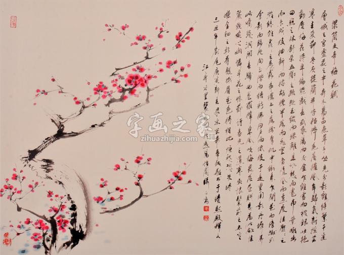 国画家裴家同字画之家