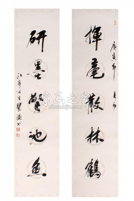 国画家裴家同字画之家
