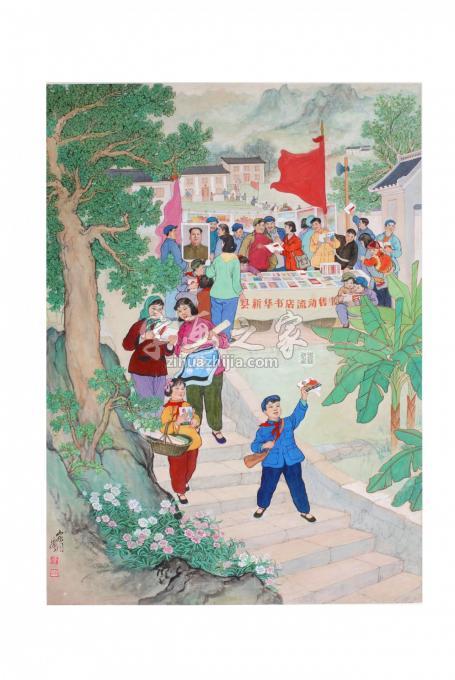国画家裴家同字画之家